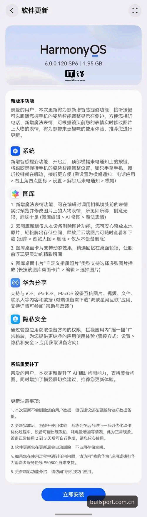牛宝体育官网登录入口安卓版为什么总被搜爆？亲测45.6MB安装包后我悟了